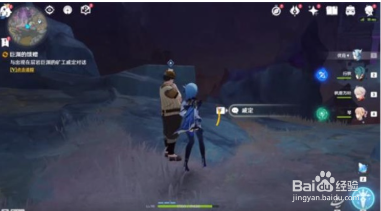 原神巨渊的馈赠任务流程攻略