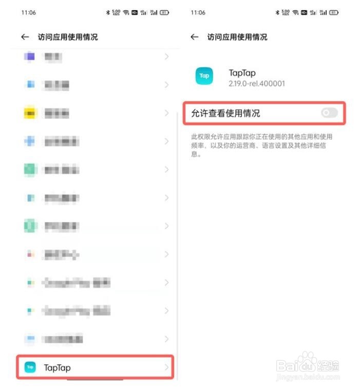 taptap游戏时长统计怎样能设置