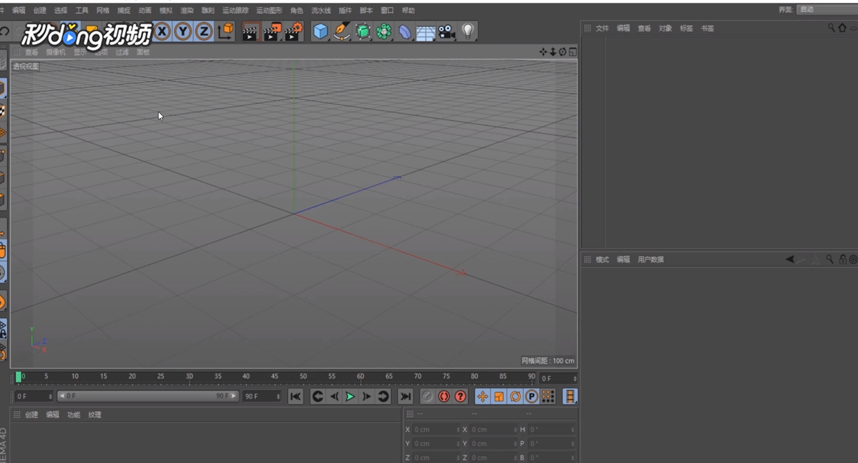C4D中如何弹出盒式菜单