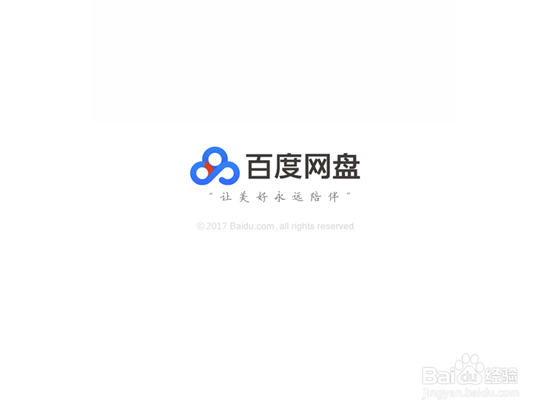 <b>手机百度网盘如何让别人无法通过手机号添加到我</b>