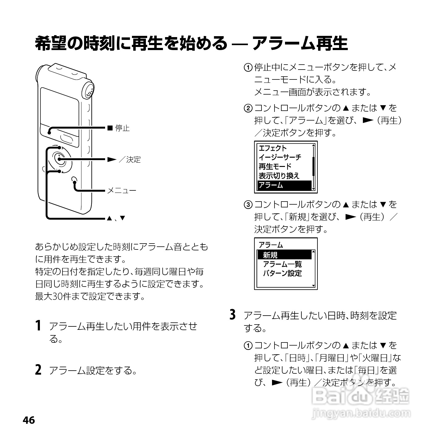 SONY ICD-UX200/UX300F/UX400F数码录音笔使用说明书:[5]