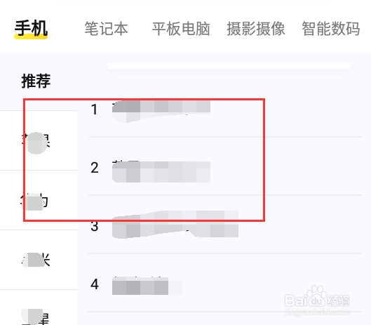 爱回收怎么给旧手机估价