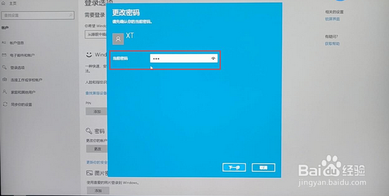 电脑密码忘记了怎么办