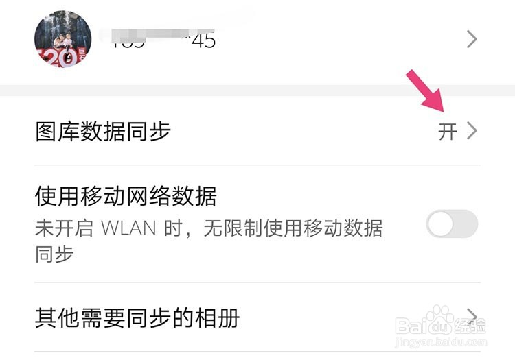 华为手机删除过的照片视频怎么找回来