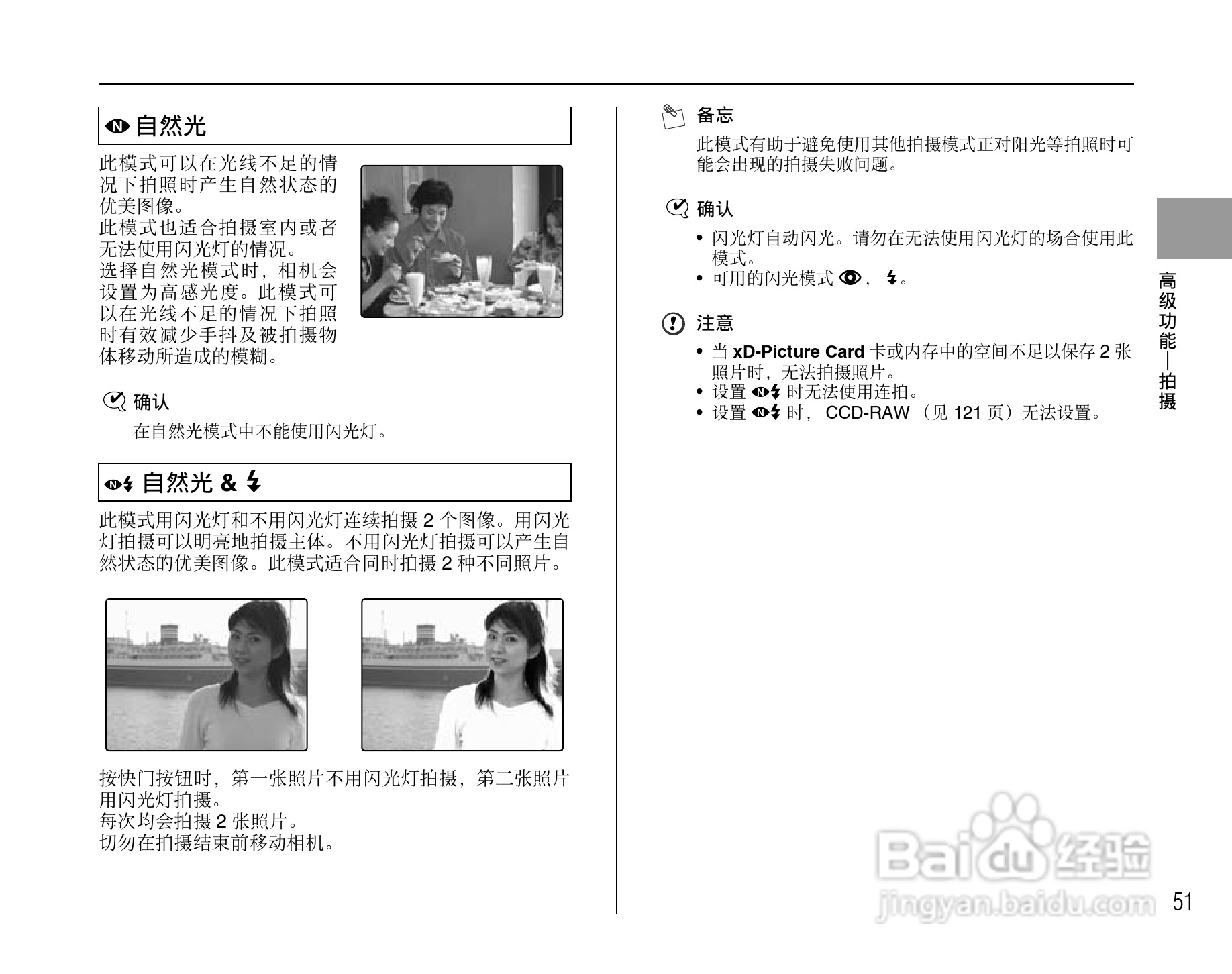 富士S6500fdx数码相机用户手册:[6]