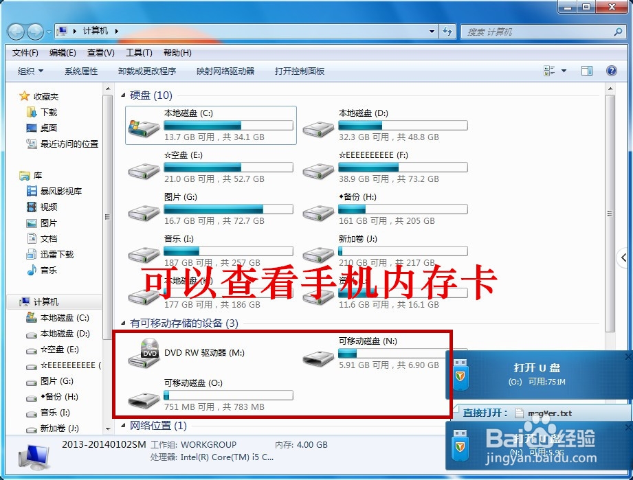 红米怎么打开USB调试 红米手机开发者选项在哪