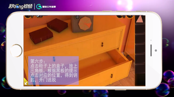 密室逃脱21遗落梦境第2关攻略