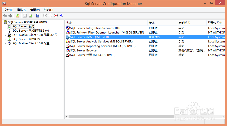 SQL Server 数据库学习中的基本问题汇总