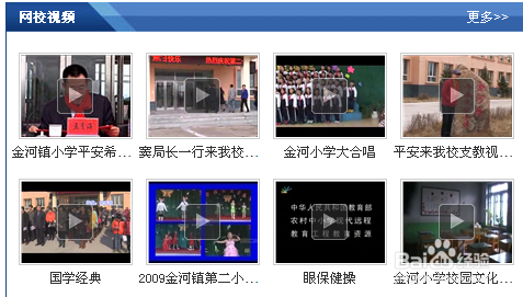 怎么免费建学校网站