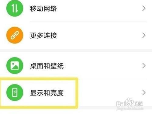 荣耀手机怎么设置自动锁屏时间