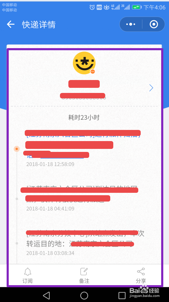 如何用微信查快递