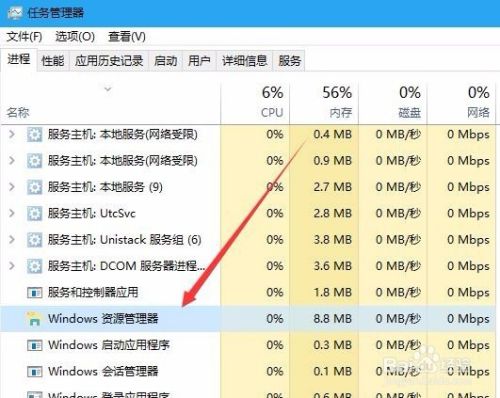Win10创意者如何关闭任务栏缩略图窗口预览功能