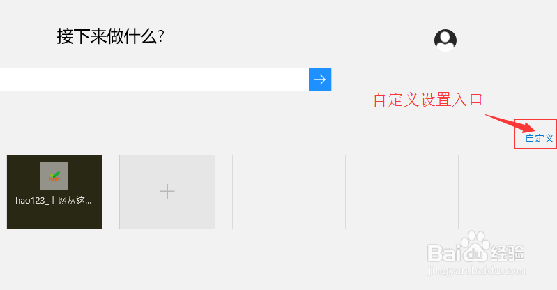 【win10】Edge浏览器热门标签设置