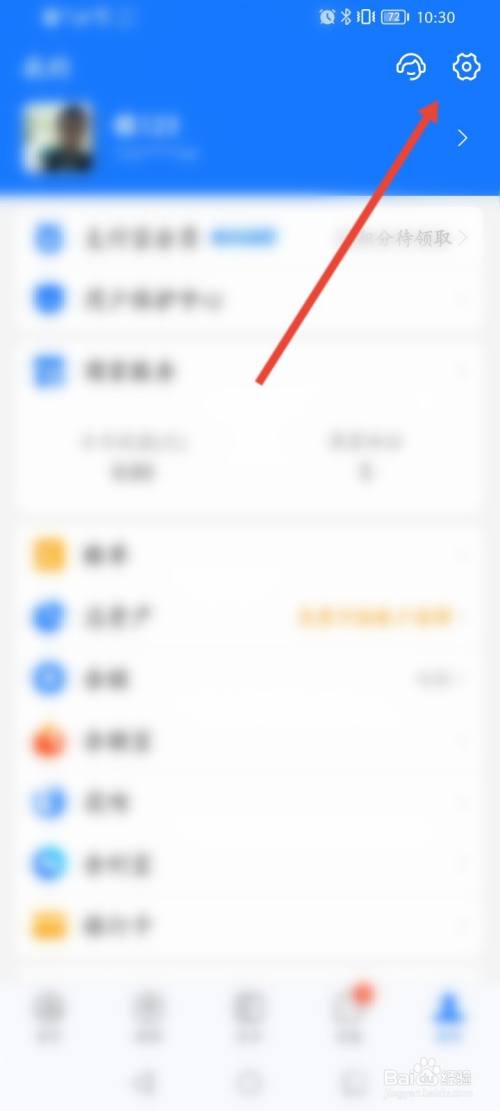 支付密码怎么改