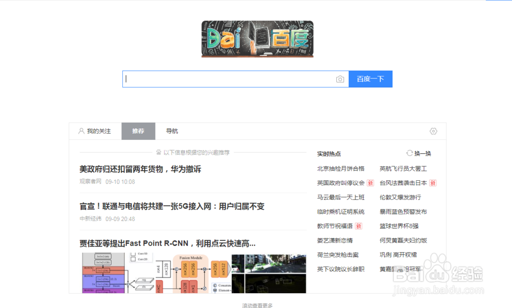电脑上截图怎么样截