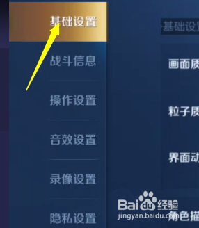 王者荣耀怎么获得高视野