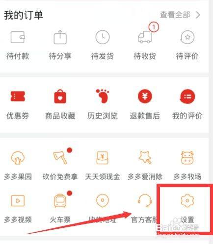 拼小圈关闭后别人还能看到我买的东西吗