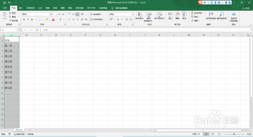 如何在EXCEL表格取消超级链接