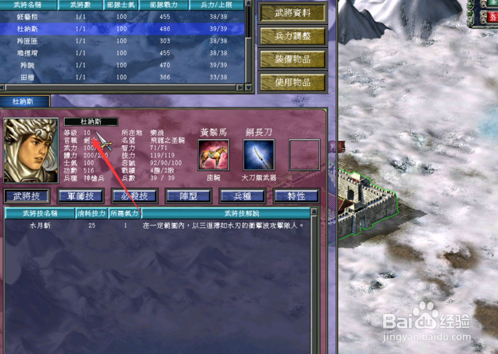 三国群英传7威力加强版7.0怎样才能一个队两武将