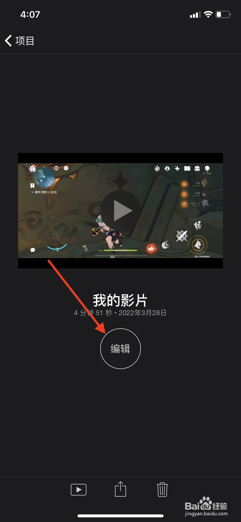 苹果手机imovie如何制作水墨风视频