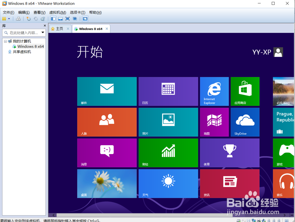 vmware10安装win8 64教程