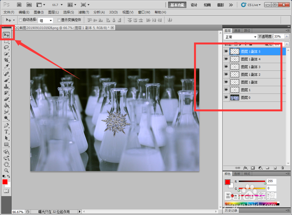 如何用photoshop给图片添加水印