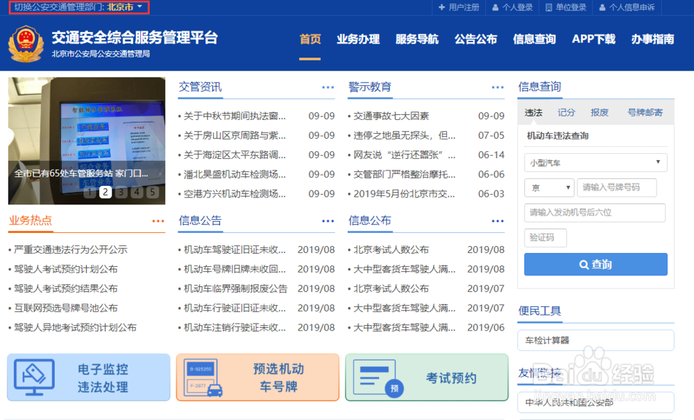 怎么查驾驶证档案是否存在网上怎么查驾驶证