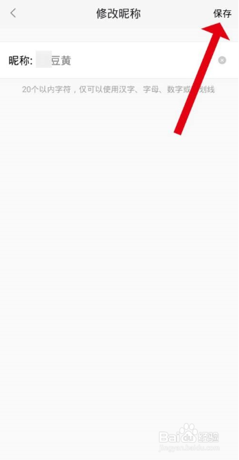 58同城在哪设置昵称