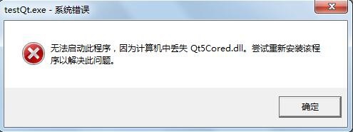 图解VS IDE集成Qt环境搭建