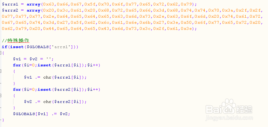 织梦DEDECMS版权代码$arrs1和$arrs2的含义