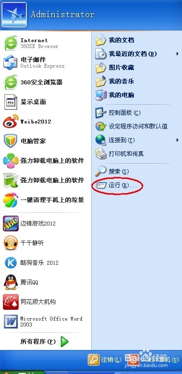 如何让你电脑加速20%