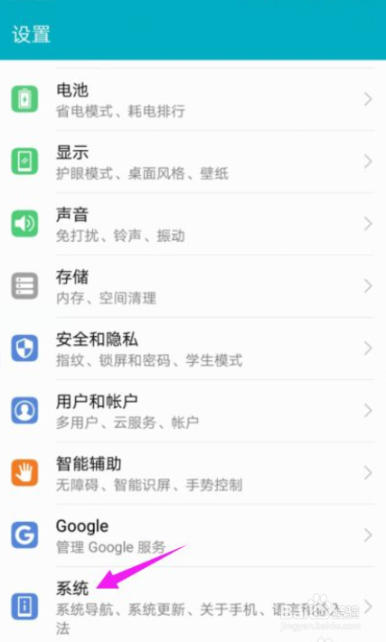 华为手机怎么查看可用的快捷键