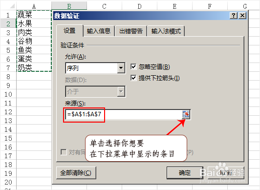 excel下拉菜单怎么做,详细教程