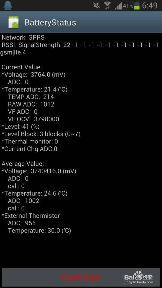 三星I9300 I7100 I9220 I9082电池如何校正电量