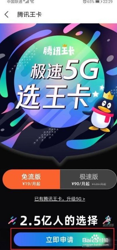 全民K歌设置免流量应该如何操作