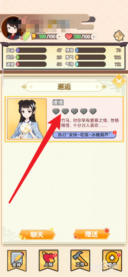 我的重生如何认识伴侣