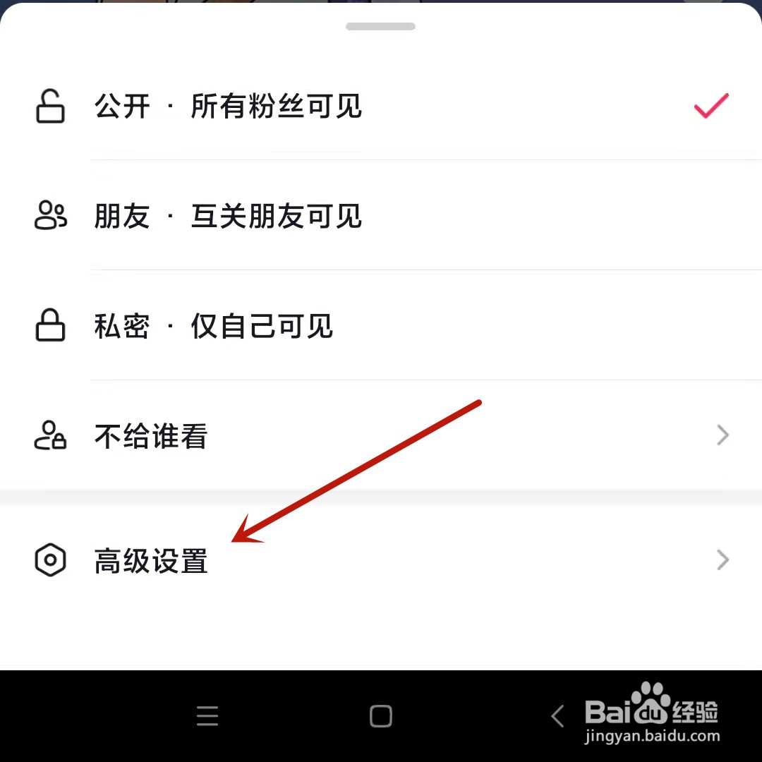 抖音允许别人保存怎么设置