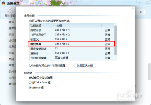 首先我们可以检查一下自己键盘是不是坏了,或者那个截图用的按键坏了,