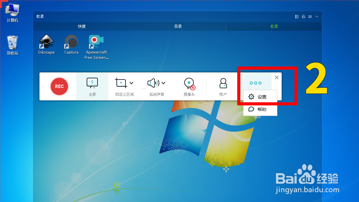 ScreenRecorder录屏如何减少所录视频文件的大小