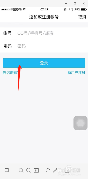 手机QQ怎么切换登录账号手机QQ怎么改登陆账号