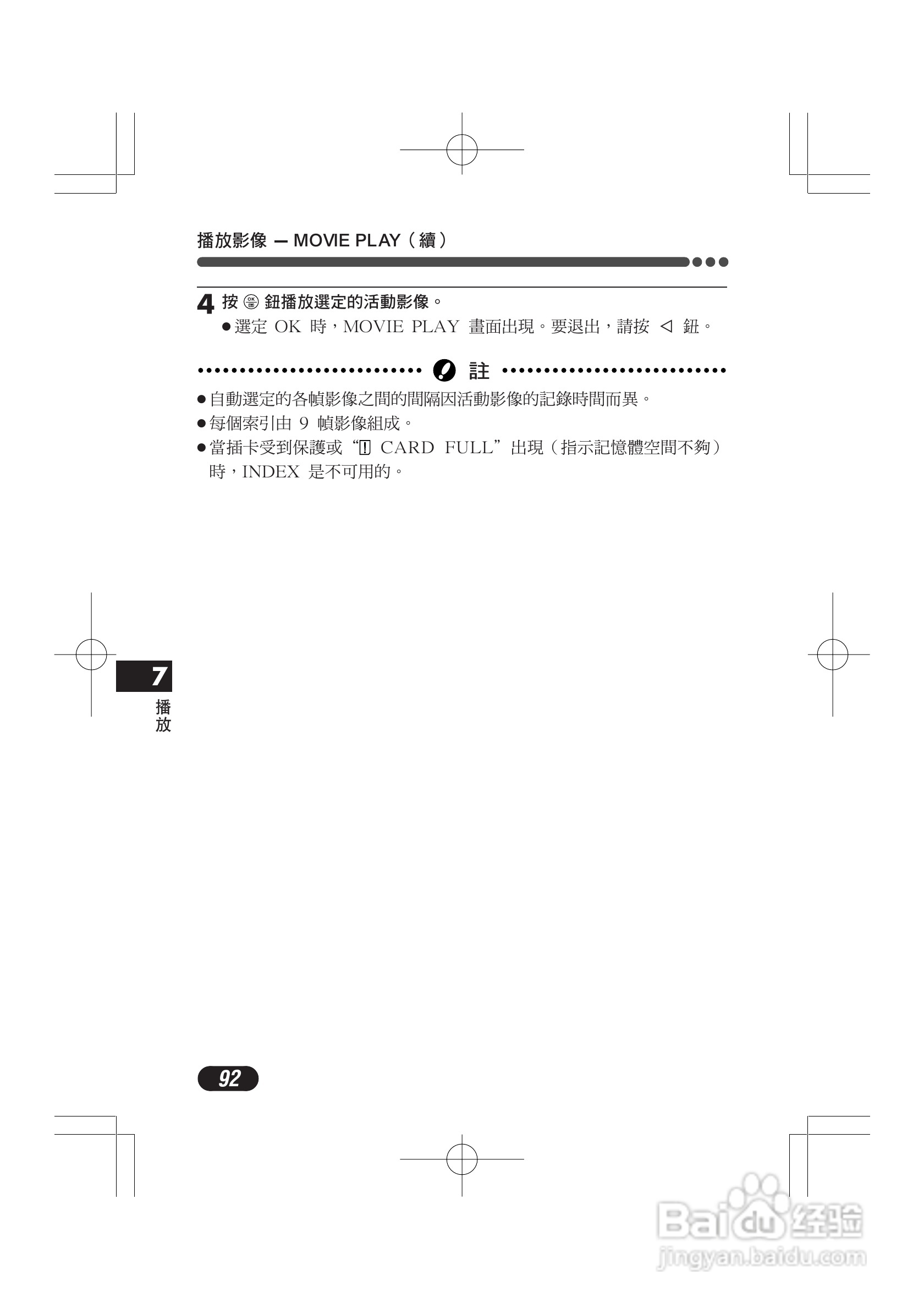 奥林巴斯 C-720UZ数码相机说明书:[10]