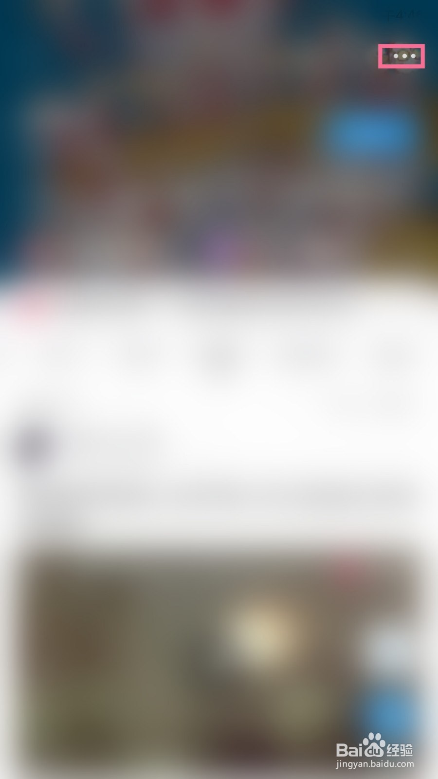 最右如何屏蔽话题