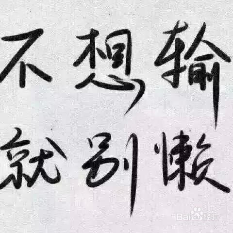 如果生活遭遇挫折怎么办