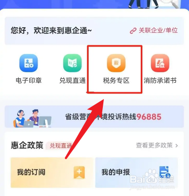 个体户年报纳税总额怎么填