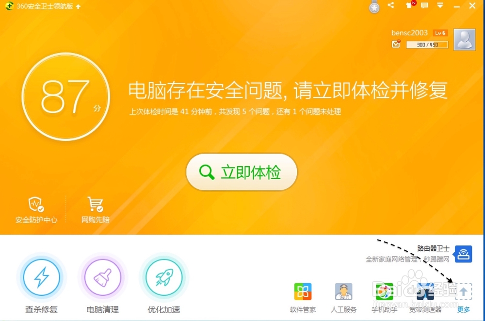 Win10升级助手怎么用？Windows10免费升级教程！