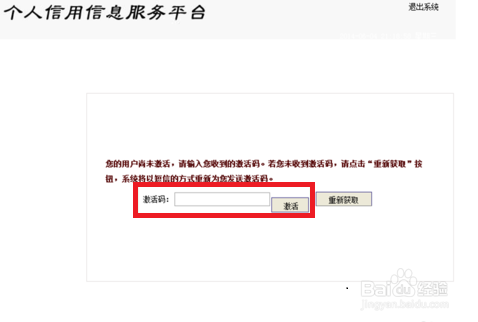 个人信用怎么查询