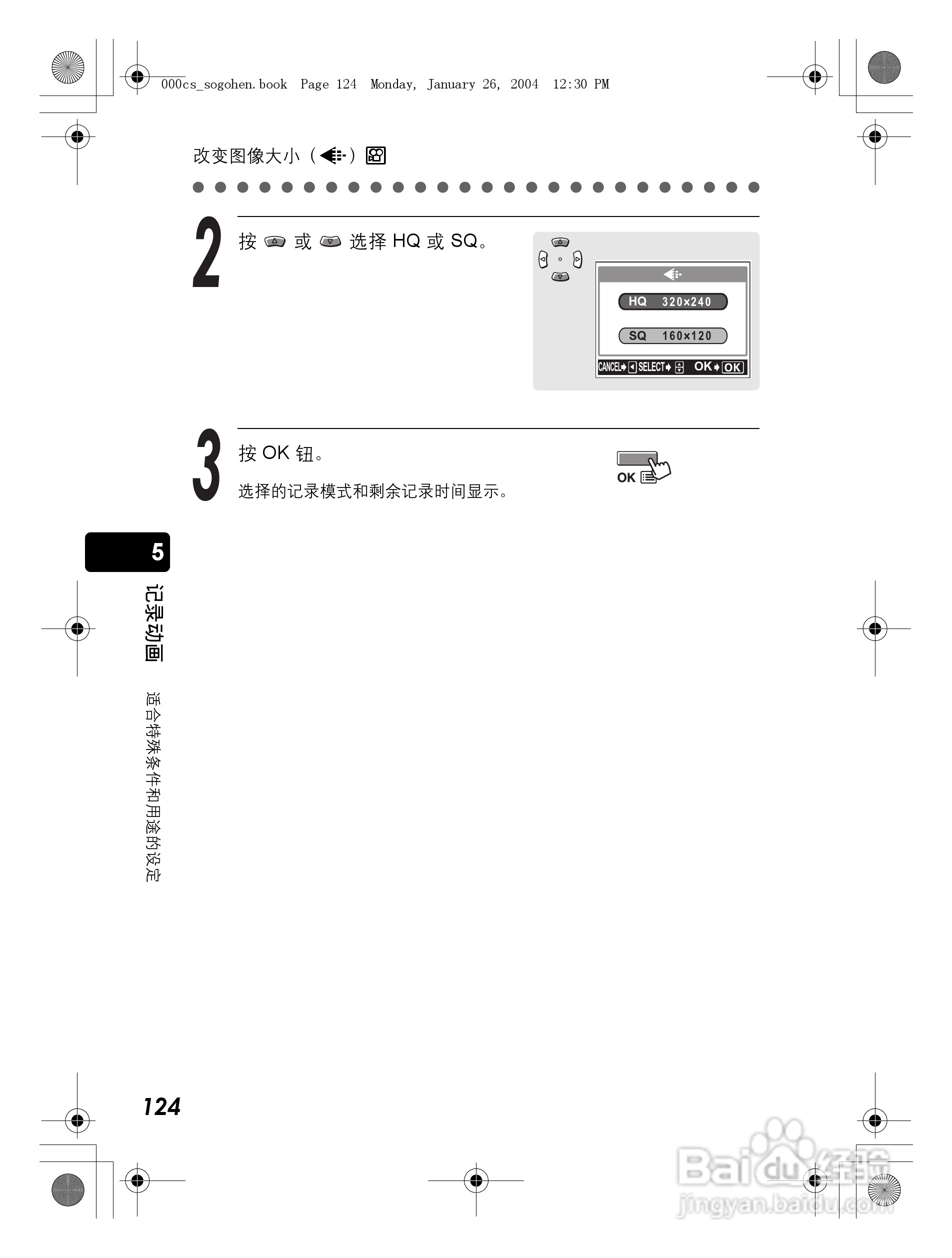 奥林巴斯 Dstylus-410 D数码相机说明书:[13]