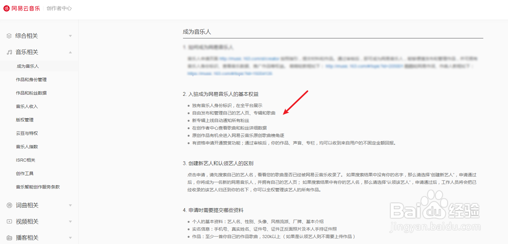 网易音乐人有什么作用