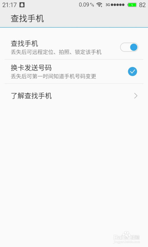 怎样才能找到丢的东西 e3d059e833e039726d66d55eb5863048604356f9.jpg?x-bce-process=image%2Fresize%2Cm_lfit%2Cw_500%2Climit_1
