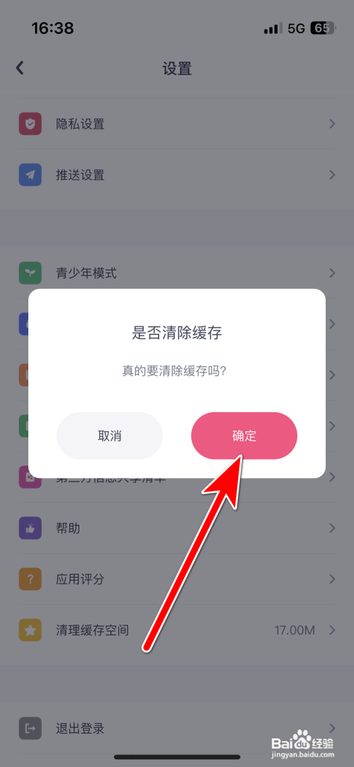如何清理Uki缓存空间